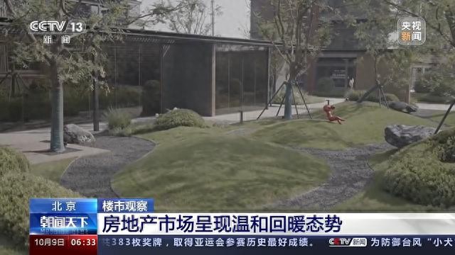 多地优化调整房地产政策市场反应如何记者现场探访