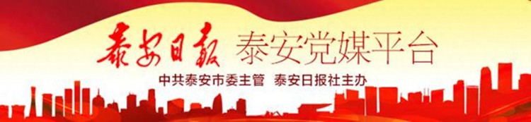 泰安4家园区入选2023年度山东省数字经济园区