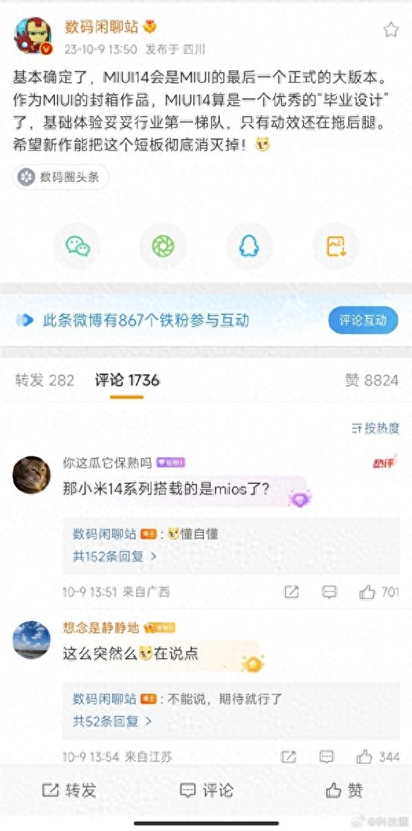 华为万万没想到Mate60的发布居然让事情变得如此奇怪