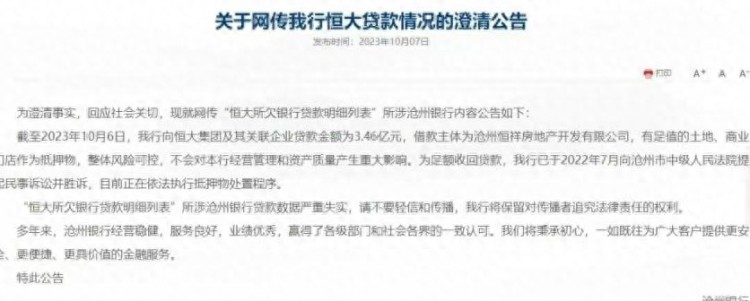 许家印真是害人不浅越抓人越辟谣排队取钱的人就越多