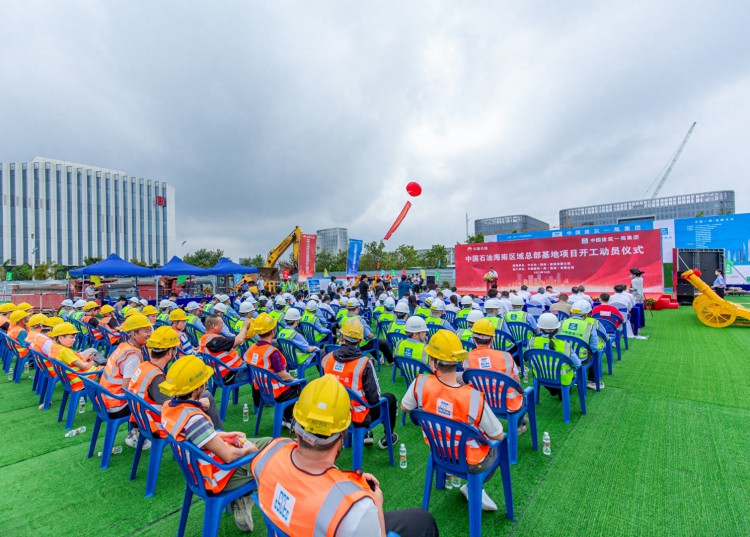 中国石油海南区域总部基地项目正式开工建设