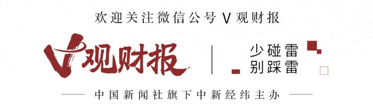 V观财报｜山鹰国际及董秘被监管警示：募投项目延期未信披