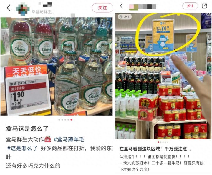 起猛了！今天盒马5000多款商品集体打8折网友：提前打响双11