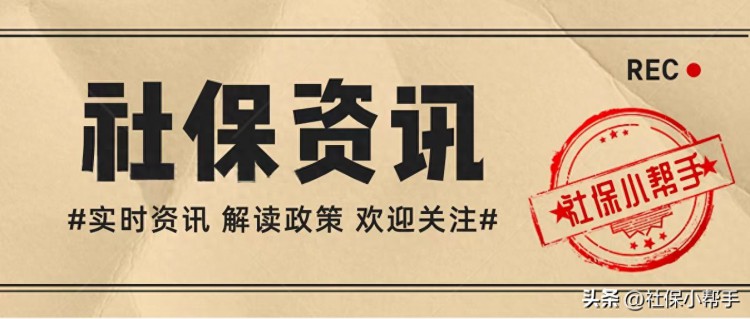 身份证上1963年，1968年参加养老的人要注意，2023能领养老金了！