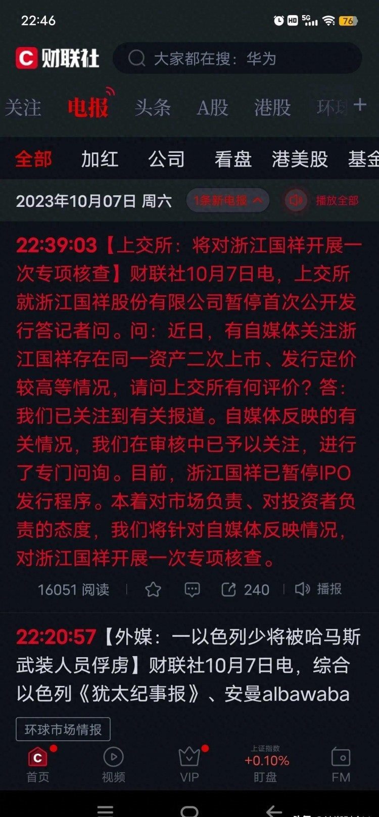 华尔街：解禁猛于虎一周93家解禁860个亿A股瑟瑟发抖