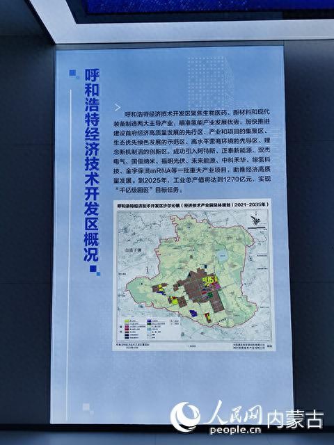 呼和浩特经济技术开发区：调整优化产业结构助推经济高质量发展