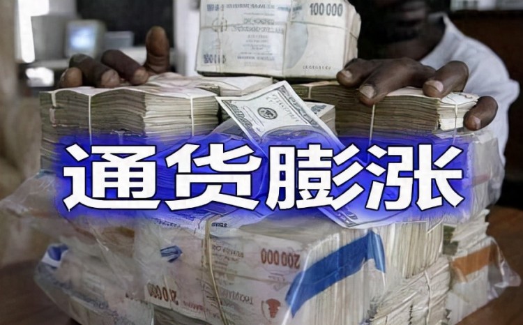 20个月印钞近50万亿！物价房价股价都没涨网友：不符合常理