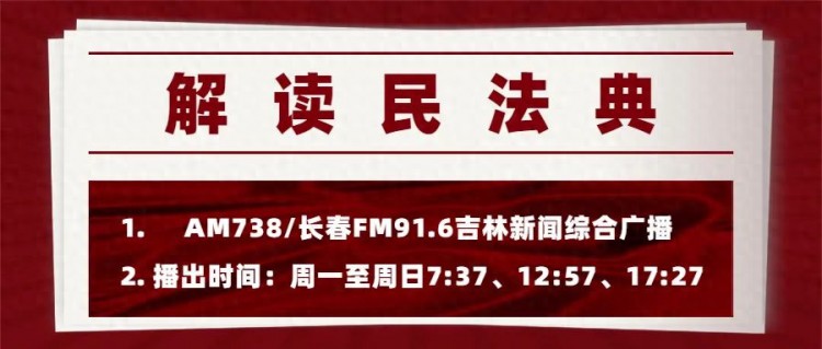 解读民法典贷款买的房屋被洪水冲毁剩余的贷款还需要按月支付吗