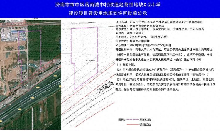 济南这4所新建小学幼儿园有最新进展