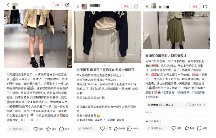 月薪两万逛不起服装店为什么实体店的衣服这么贵