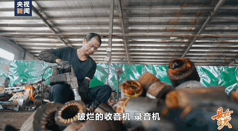 江南破烂王的逆袭之路