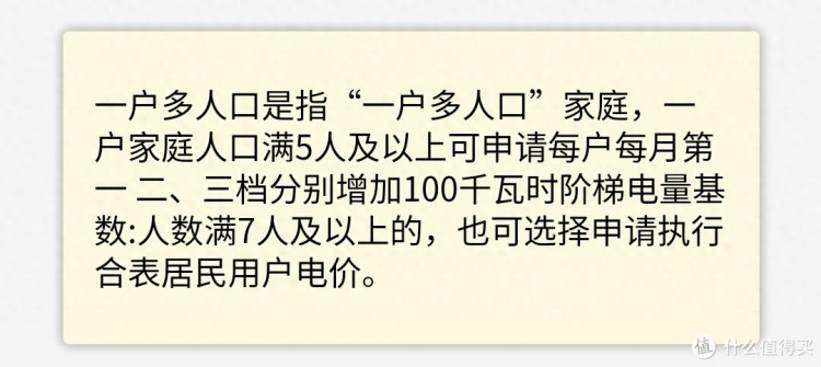 电费阶梯电价如何提高阶梯基数以南方电网为例