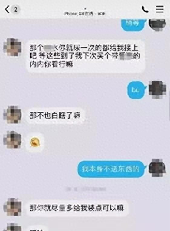 女大学生原味交易盈利15万：商业创新还是道德突破