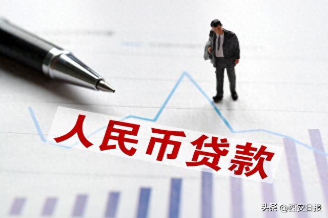 前三季度陕西省人民币贷款增加4259.27亿元