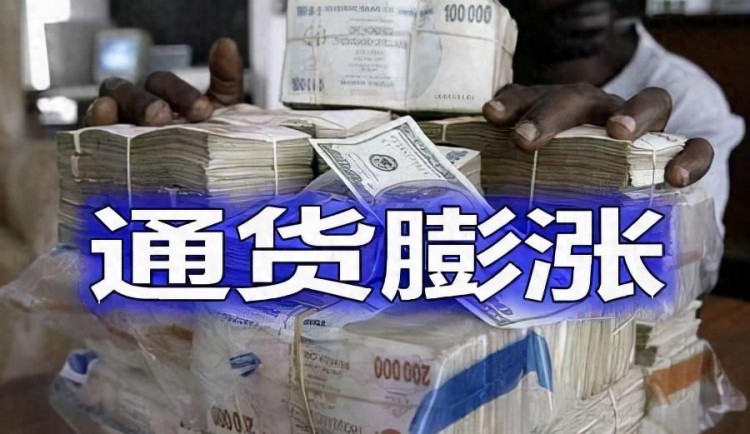 20个月印钞近50万亿!物价房价股价都没涨,网友不符合常理