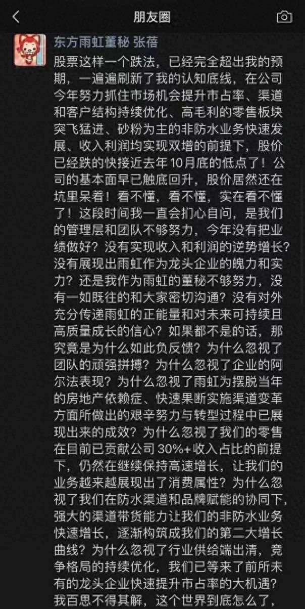 业绩向好股价却跌跌不休防水茅董秘灵魂11问火了