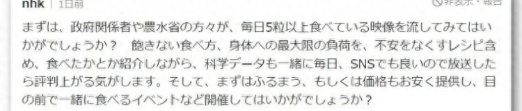 日本呼吁每人吃5个扇贝,救市网民辣评：太贵了不好救！