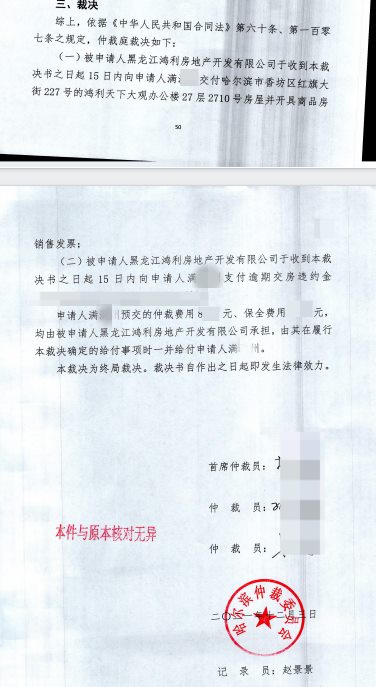 一名女老板的房产开发路：为项目借款过亿177套房卖给出借人亲属如今欠巨债