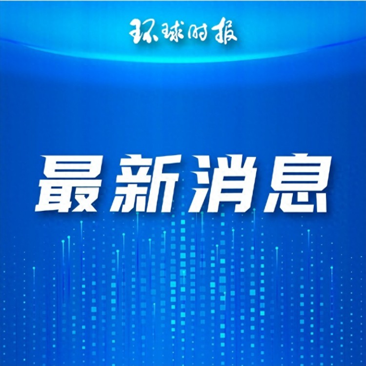 澳或将铁矿石等纳入“关键矿产清单” 专家：将影响中澳两国民众利益