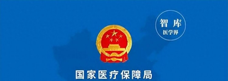 国家医保局财政部国税总局新政！城乡居民医疗保障将迎来革新