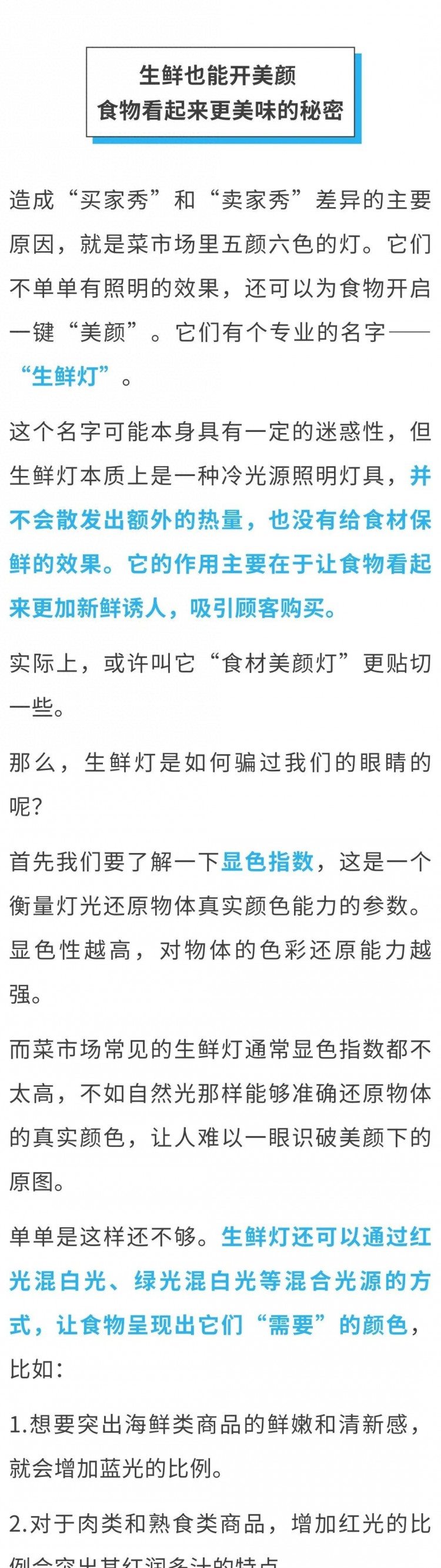 好消息！菜市场的猪肉12月1日起禁止打光！消费者被误导可维权