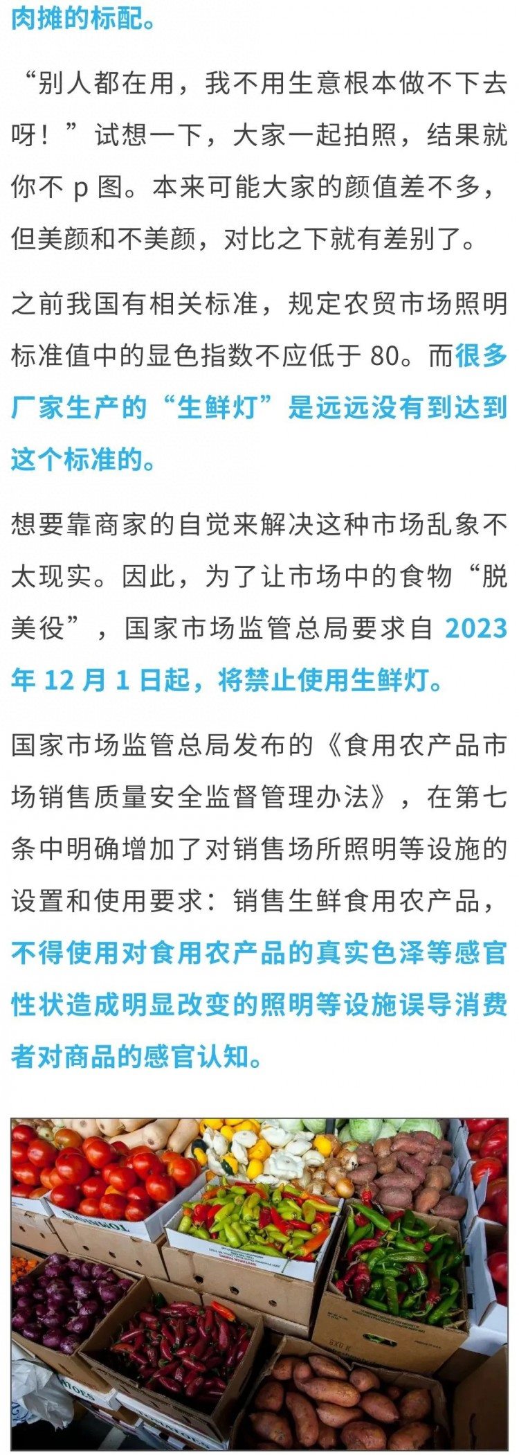 好消息！菜市场的猪肉12月1日起禁止打光！消费者被误导可维权