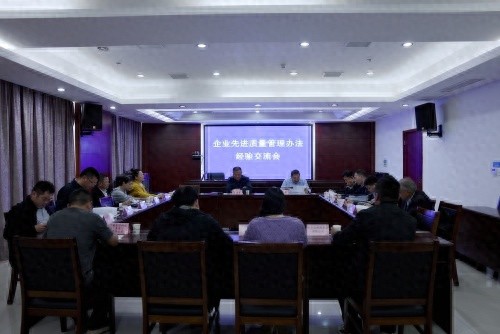 市市场监管局举办企业先进质量管理经验交流会