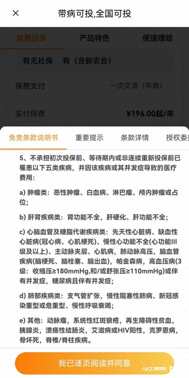 金融广告乱象调查：催促下单限时优惠明星暗示藏套路