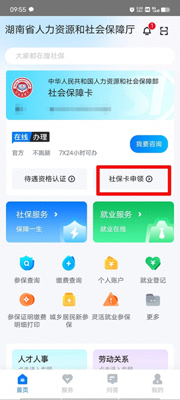 视频｜医保个人账户余额怎么取？“记账户”怎么用？实操指南来了