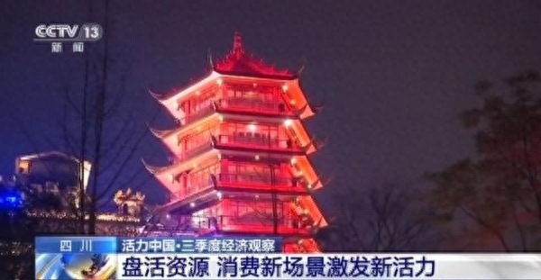 消费市场稳定恢复消费新场景激发新活力