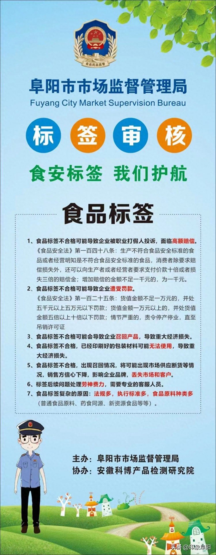 阜阳市市场监管局多策并用扎实开展肉制品生产企业标签审核活动