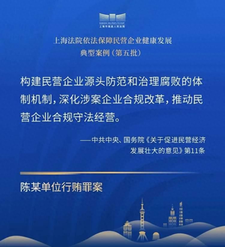 松江法院一案例上榜上海法院依法保障民营企业健康发展典型案例