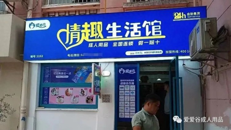 24小时持续营业的风口项目：成人用品无人售货店可接外卖订单！