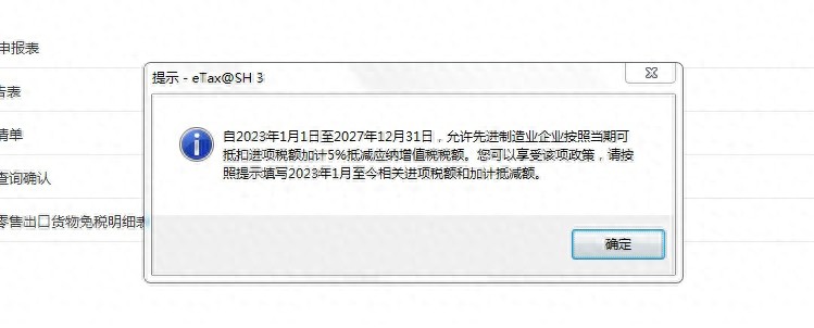 先进制造业企业，关于增值税加计抵减政策要点，你想知道的都在这里