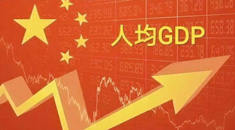 中美欧上半年GDP出炉美国13.22万亿欧盟8.87万亿中国呢