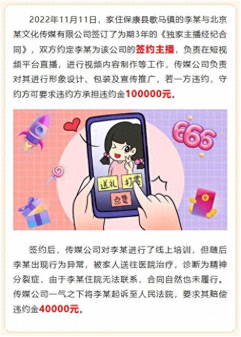 襄阳一主播被索赔40000元！最新处理结果→