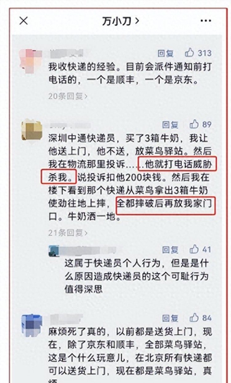 菜鸟驿站是如何成为人民公敌的