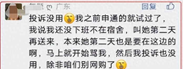 菜鸟驿站是如何成为人民公敌的