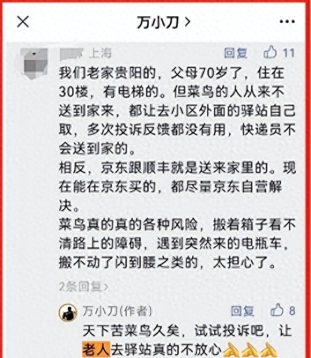 菜鸟驿站是如何成为人民公敌的