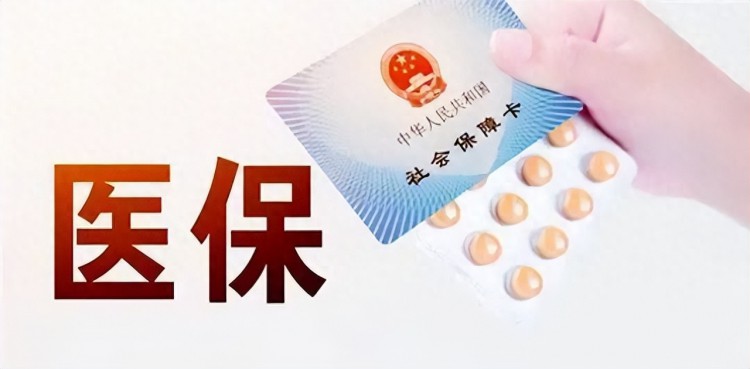 医保卡里的余额用光了会影响报销吗搞清这两个账户就知道了！