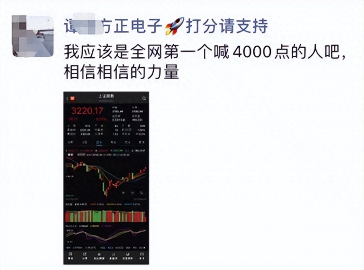 玩笑开大了！高喊4000点的美女分析师3000点空仓！