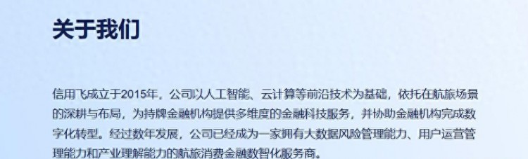 贷款后还须支付担保费信用飞涉嫌套路贷