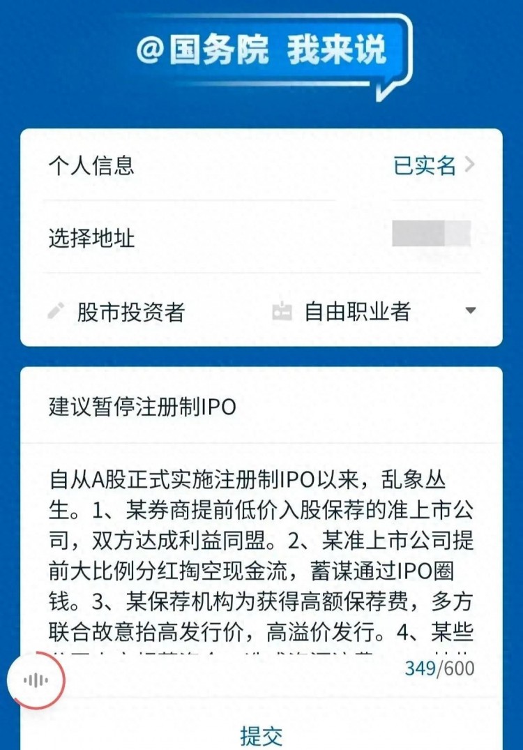 实名上书国务院，在沉默中爆发，一位股民的自我救赎！