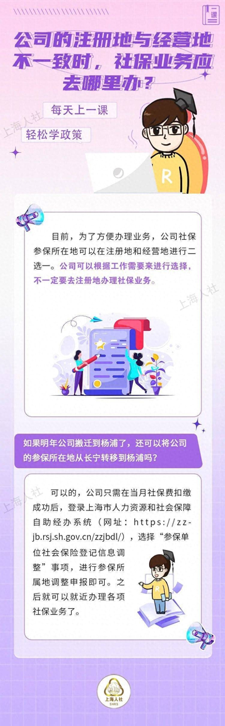 劳动合同履行社保经办时如果出现不一致情形该如何处理来看市人社局的解答→