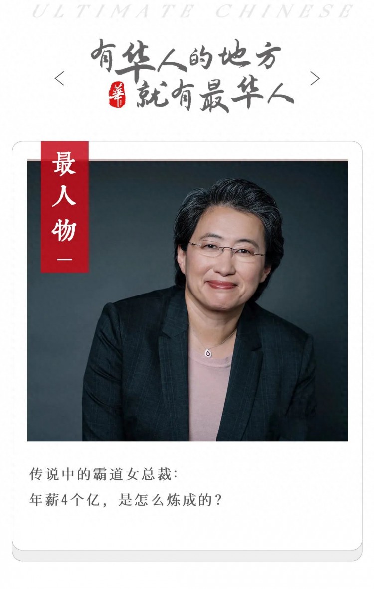 全球最会搞钱的女人，长这样