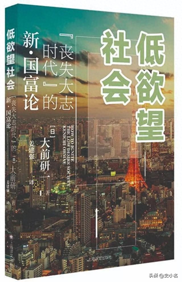 中国步入低欲望社会央视反驳：不是没欲望而是收入太低