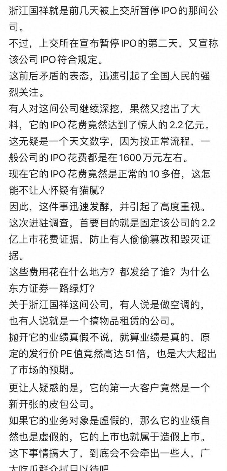 贝隆精密欲圈钱还债真相大揭秘！