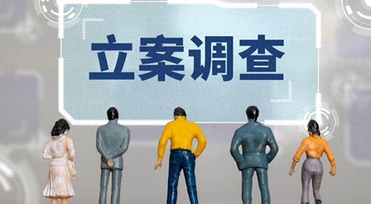 又晚了一步实控人一家已清仓撤离证监会才宣布封锁现场