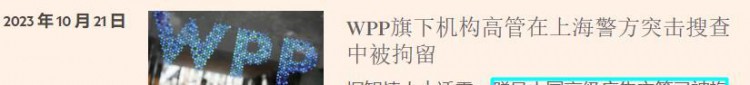 高管被抓回扣7亿内部互相举报1人断腿！