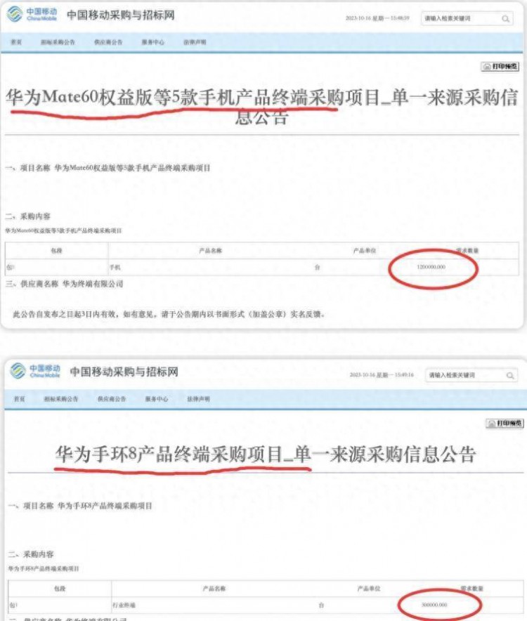 余承东彻底傻眼了本来华为mate60系列就供不应求